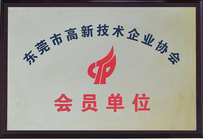 弘煒凈化—東莞高新技術企業(yè)